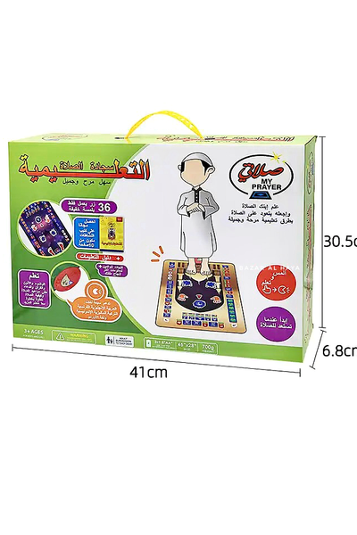 Smart Educational Salah Prayer Mat For Kids - Gold