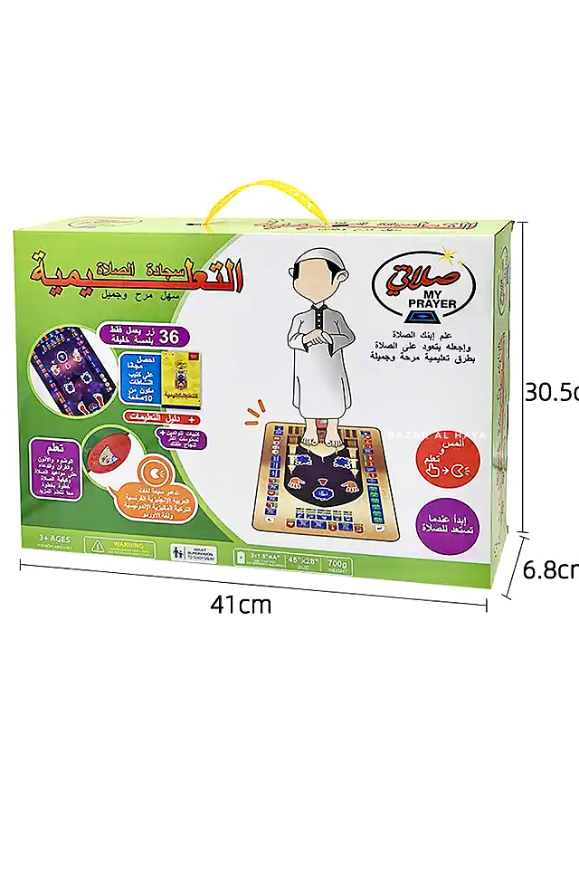 Smart Educational Salah Prayer Mat For Kids - Purple