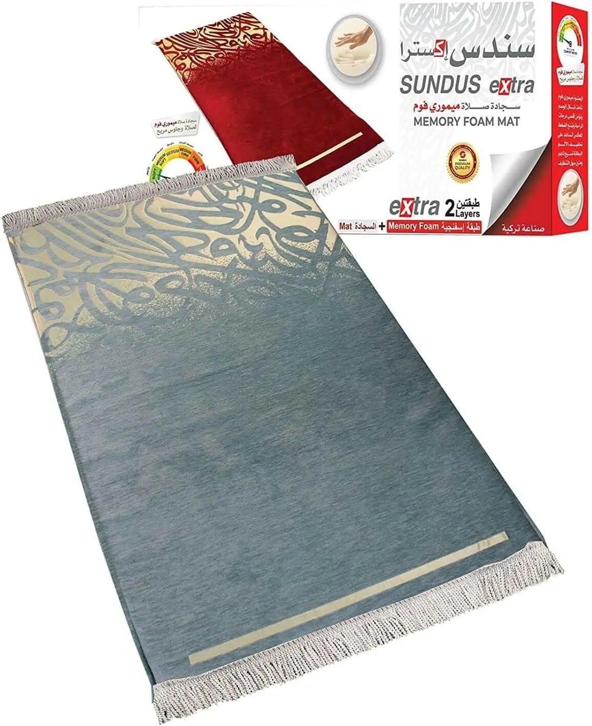 Muslim Prayer Extra Mat / Rug